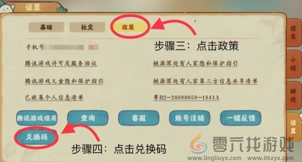 桃源深处有人家二周年兑换码大全(图3) 桃源深处有人家二周年兑换码大全(图3)