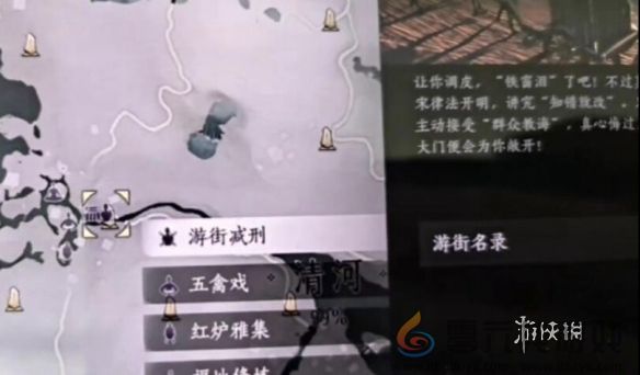 燕云十六声游街减刑是什么(图2)