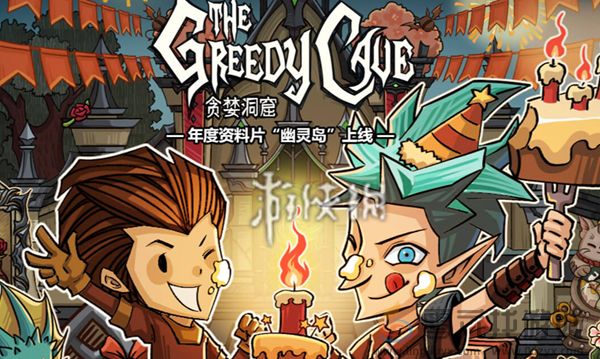 贪婪洞窟双修流怎么玩(图1) 贪婪洞窟双修流怎么玩(图1)