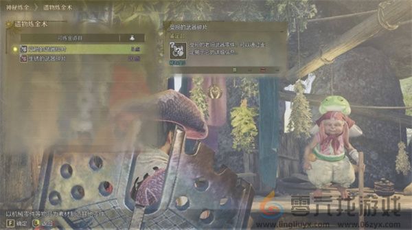 怪物猎人荒野机械武器制作方法分享(图4) 怪物猎人荒野机械武器制作方法分享(图4)