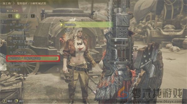 怪物猎人荒野机械武器制作方法分享(图9) 怪物猎人荒野机械武器制作方法分享(图9)