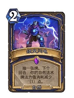 炉石传说32.0版本平衡调整(图45) 炉石传说32.0版本平衡调整(图45)