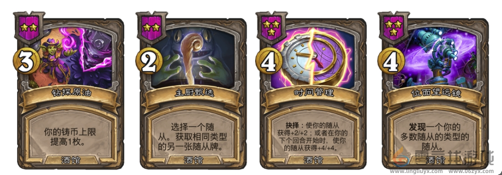 酒馆战棋渐起浪潮怎么玩(图2) 酒馆战棋渐起浪潮怎么玩(图2)