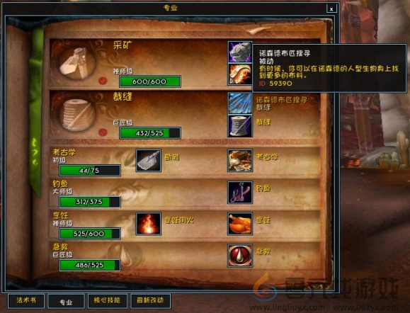 魔兽世界wlk裁缝1-450省材料冲级攻略(图7) 魔兽世界wlk裁缝1-450省材料冲级攻略(图7)