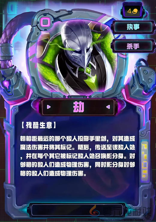 金铲铲之战S14全四费卡一览(图3) 金铲铲之战S14全四费卡一览(图3)