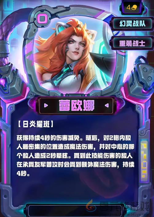 金铲铲之战S14全四费卡一览(图6) 金铲铲之战S14全四费卡一览(图6)