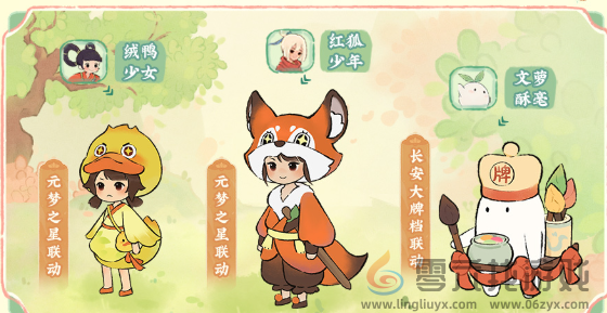 桃源深处有人家萝学二三事怎么玩(图2)