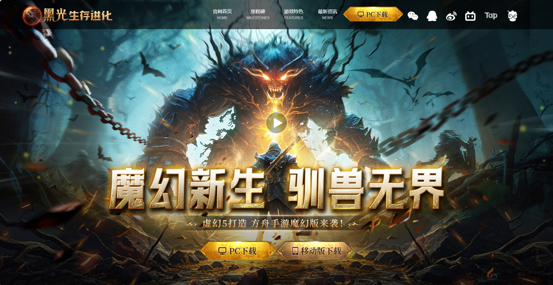 黑光生存进化保姆级安装下载指引(图3) 黑光生存进化保姆级安装下载指引(图3)