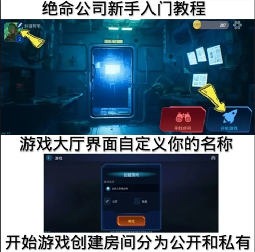 绝命公司新手入门攻略(图1) 绝命公司新手入门攻略(图1)