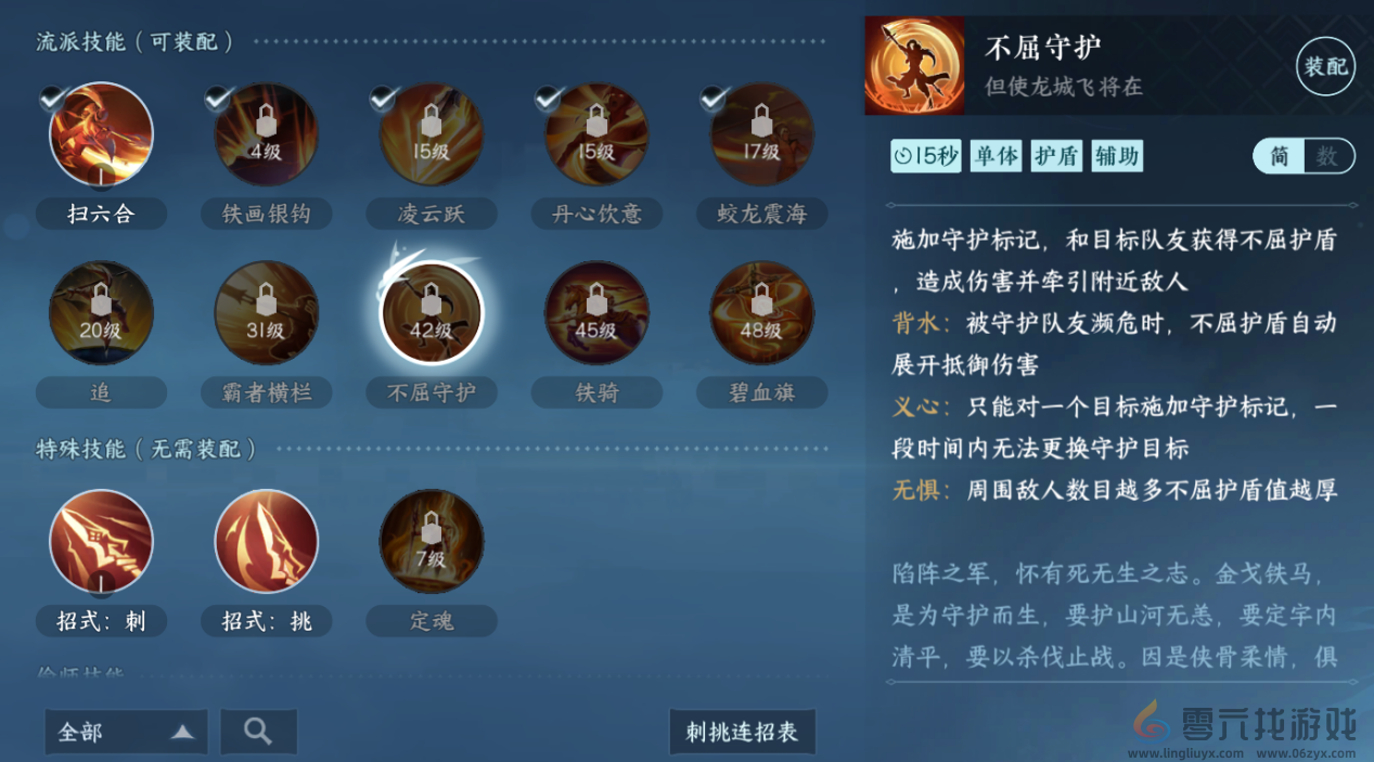 逆水寒手游血河流派职业攻略(图8) 逆水寒手游血河流派职业攻略(图8)