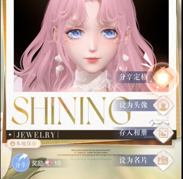 闪耀暖暖饰品自定义怎么操作(图32) 闪耀暖暖饰品自定义怎么操作(图32)