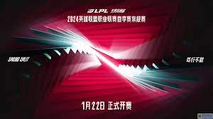 2024LPL春季赛完整赛程公布(图3)