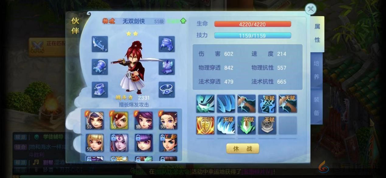 梦想世界3手游猎人宠物伙伴推荐(图1)