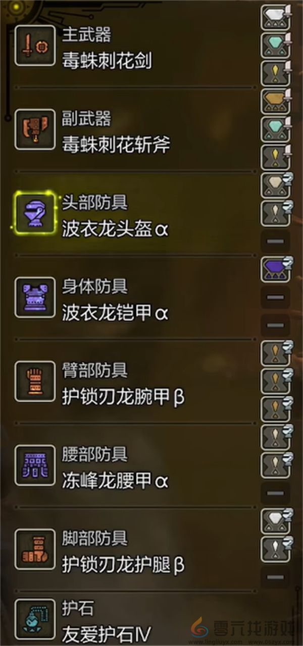 怪物猎人荒野奶片手剑配装搭配分享(图2) 怪物猎人荒野奶片手剑配装搭配分享(图2)