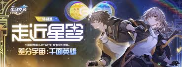 云星穹铁道权益升级详情是什么(图3) 云星穹铁道权益升级详情是什么(图3)