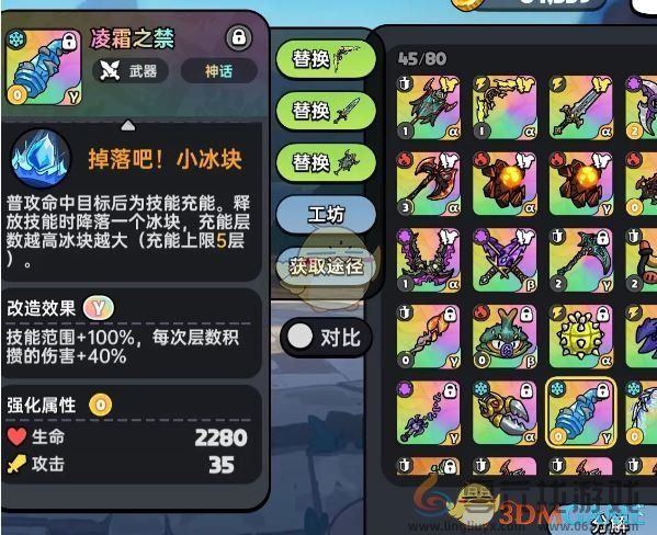 英勇之地冰属性最强武器选择推荐(图1) 英勇之地冰属性最强武器选择推荐(图1)