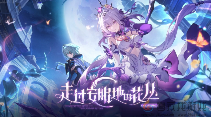 送30抽外加倒贴限定五星，《崩坏：星穹铁道》3.2版本周年庆有多豪横？(图1)