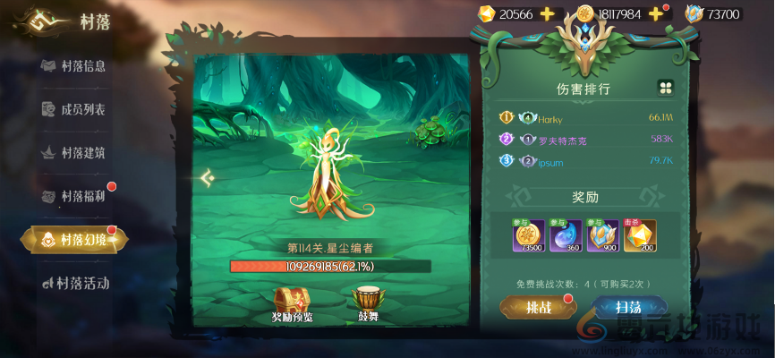 伊札之林新手玩法攻略(图8) 伊札之林新手玩法攻略(图8)