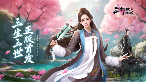 新三生三世十里桃花天庭圣境组队副本打法攻略(图2) 新三生三世十里桃花天庭圣境组队副本打法攻略(图2)