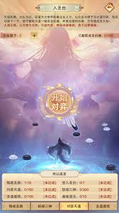 想不想修真对弈天道游戏攻略(图2)