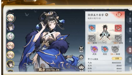 掌门下山伙伴培养攻略(图4) 掌门下山伙伴培养攻略(图4)