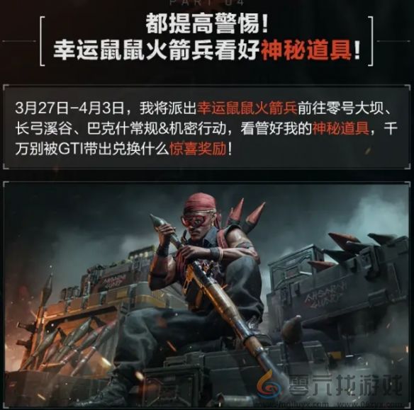 三角洲行动幸运木雕作用介绍