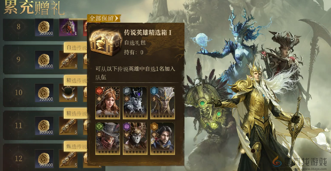 龙息神寂累充奖励介绍(图3)