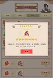 想不想修真灵草培育术是否需要第二套(图2) 想不想修真灵草培育术是否需要第二套(图2)