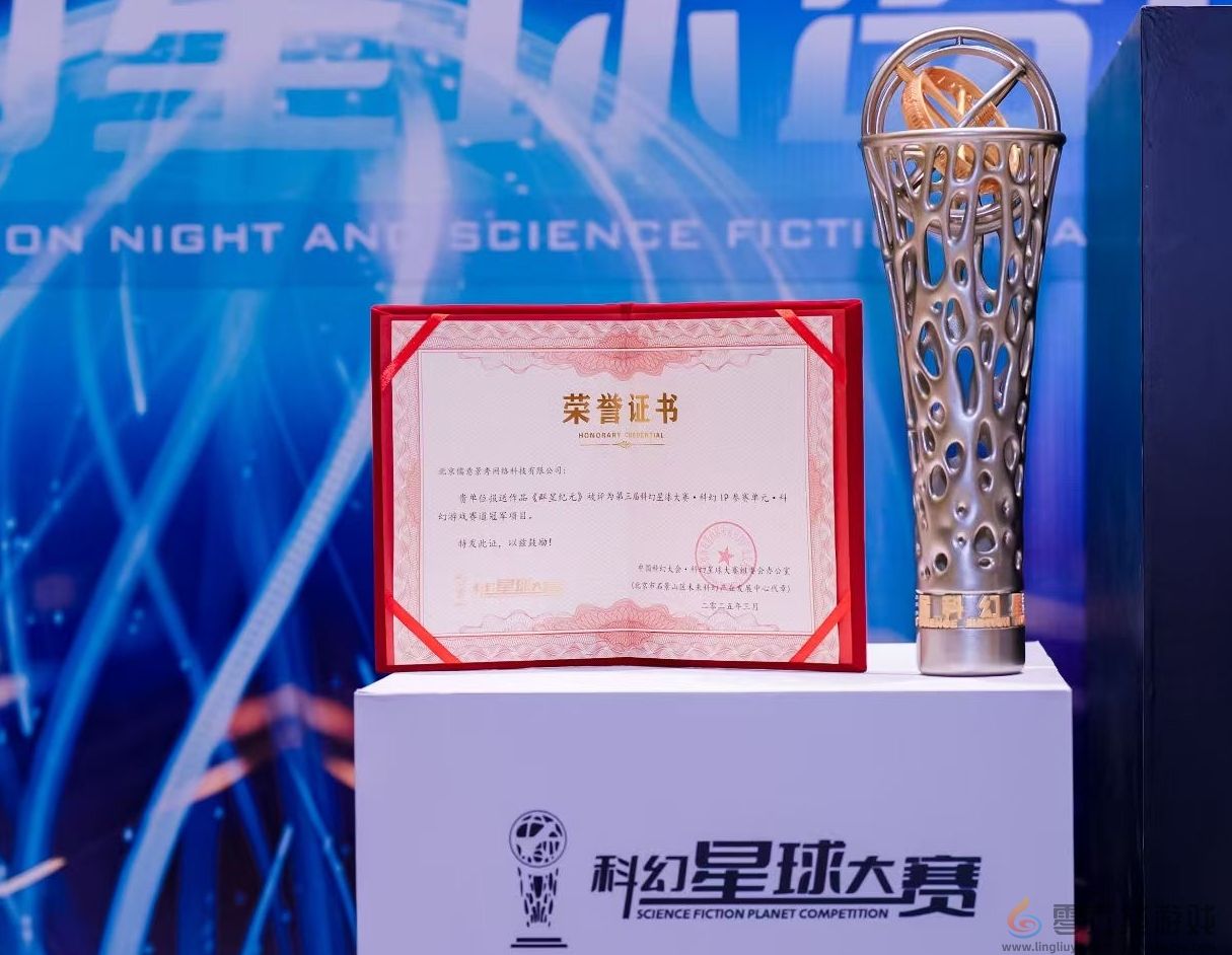 《群星纪元》荣获科幻大奖！还获刘慈欣、王晋康和超侠联袂支持(图2)