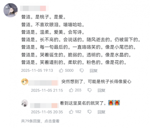 因“爱”诞生的昔涟，是如何让未来拯救过去的？(图14)