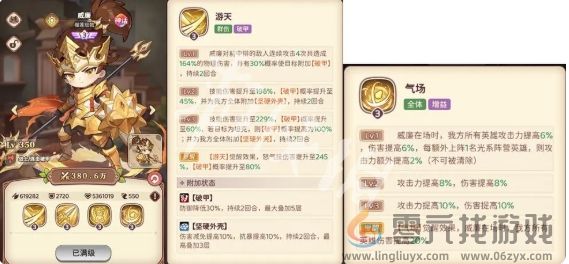 冒险守护国家队阵容搭配推荐(图2)