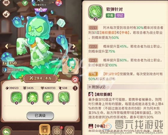 冒险守护国家队阵容搭配推荐(图6)