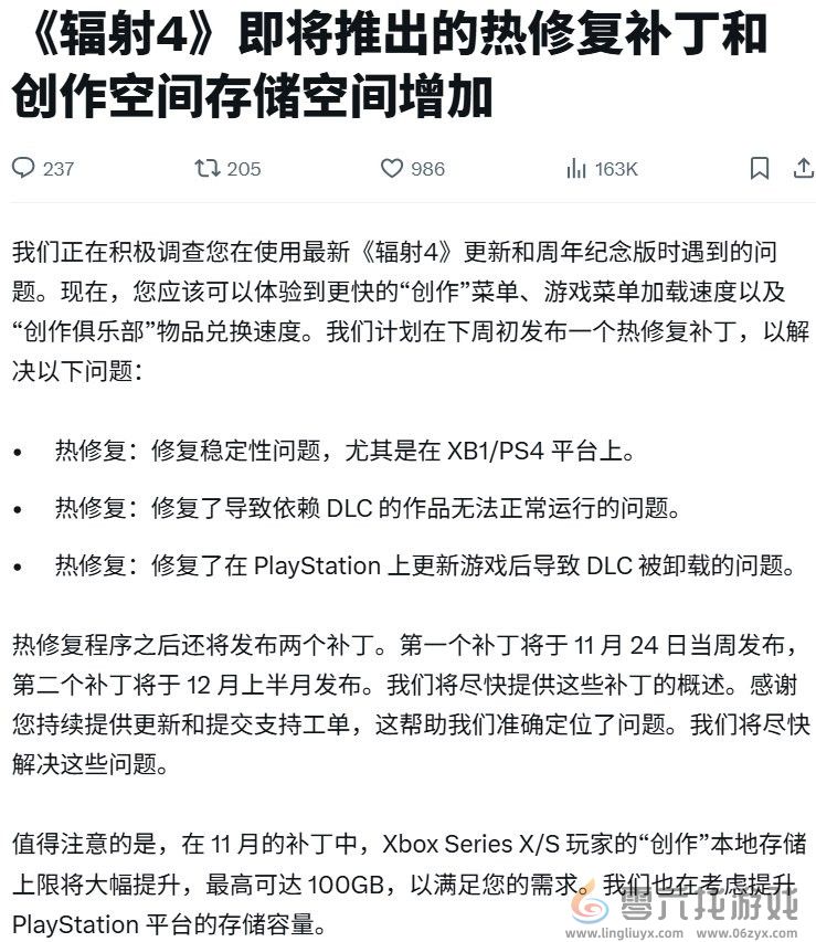 《辐射4》周年纪念版将推出热补丁 并增加mod储存空间(图2)