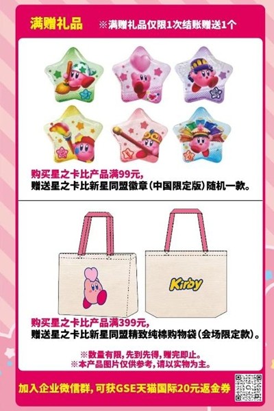 GSE参展WePlay文化展2025！NS2游戏试玩＋任天堂IP授权周边快闪店登场(图8)