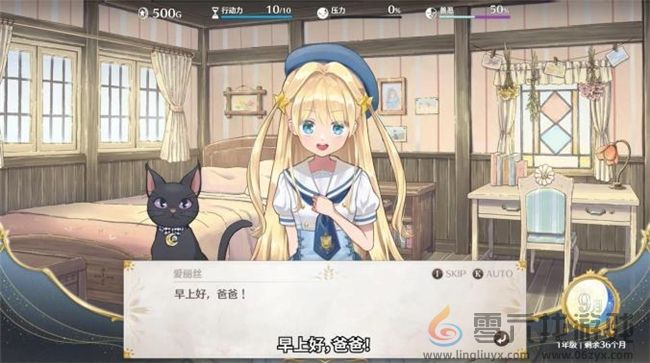 “世界第一可爱”的女儿养成类游戏《梦幻魔法公主》试玩版现已上线！(图4)