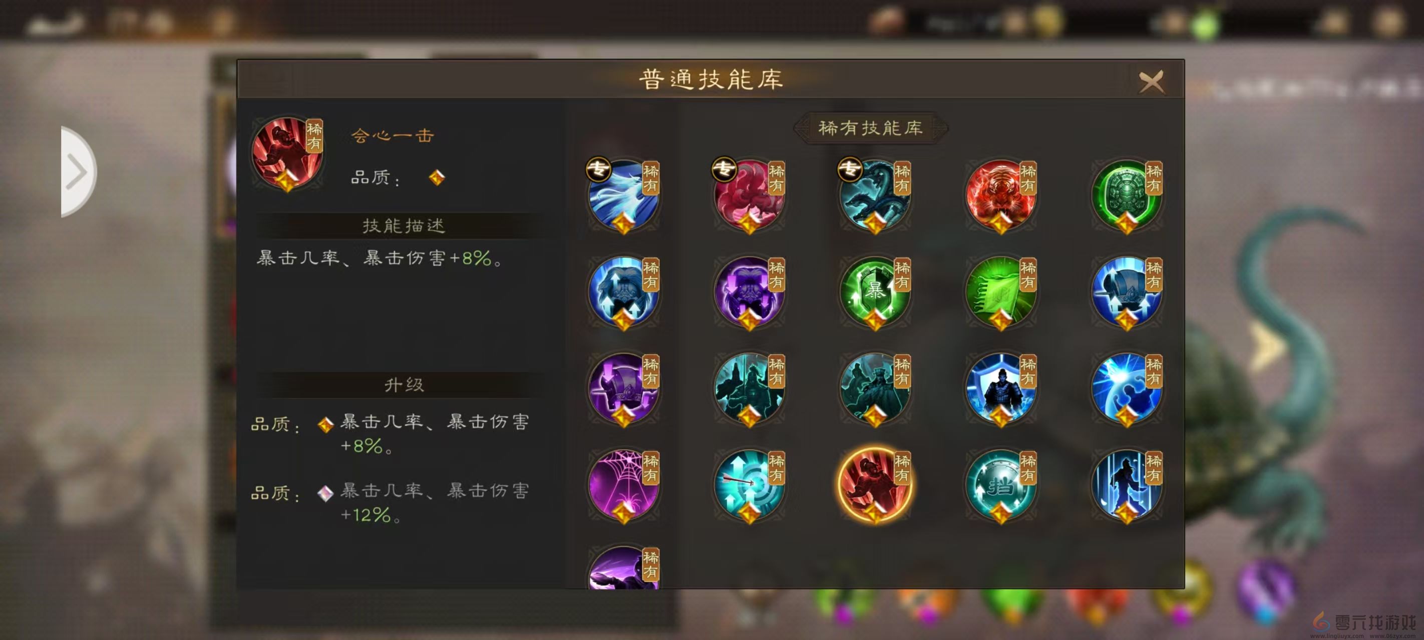 《新三国志曹操传》神兽技能选择建议(图1)