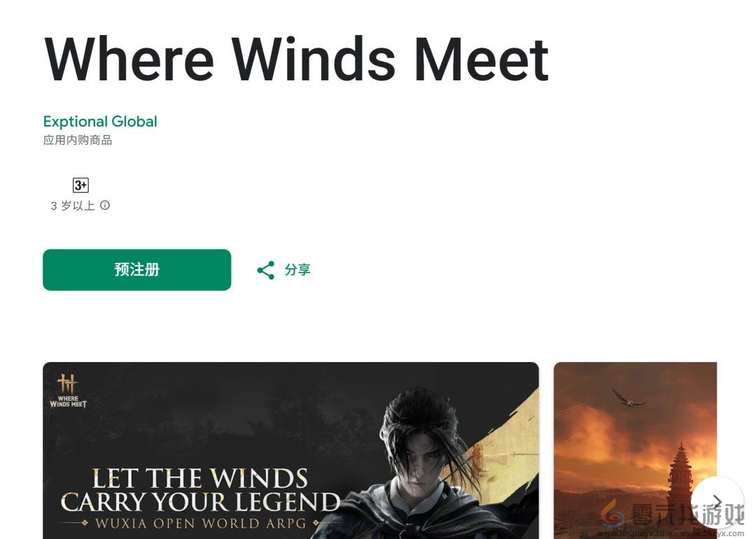 《燕云十六声》手游版海外版12月12日上线(图2)